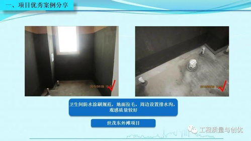 知名集团项目优秀做法与施工设计缺陷解析