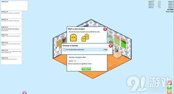 图文教程攻略 游戏开发设计篇——从创意到实现的图文设计制作全流程