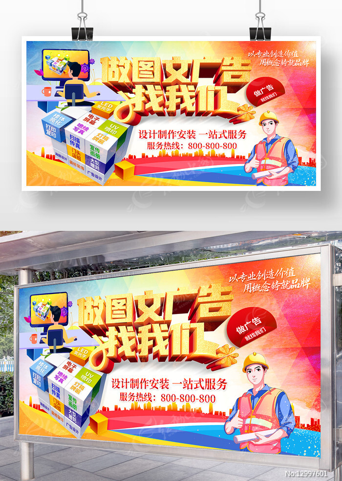 图文广告设计与软件开发——助推企业高效转型的数字服务专家